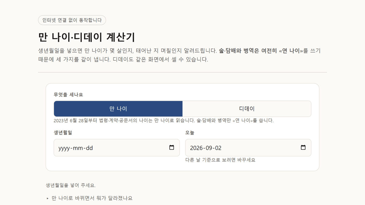 스크린샷 1