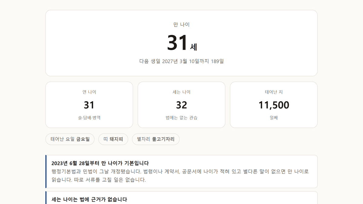 스크린샷 2