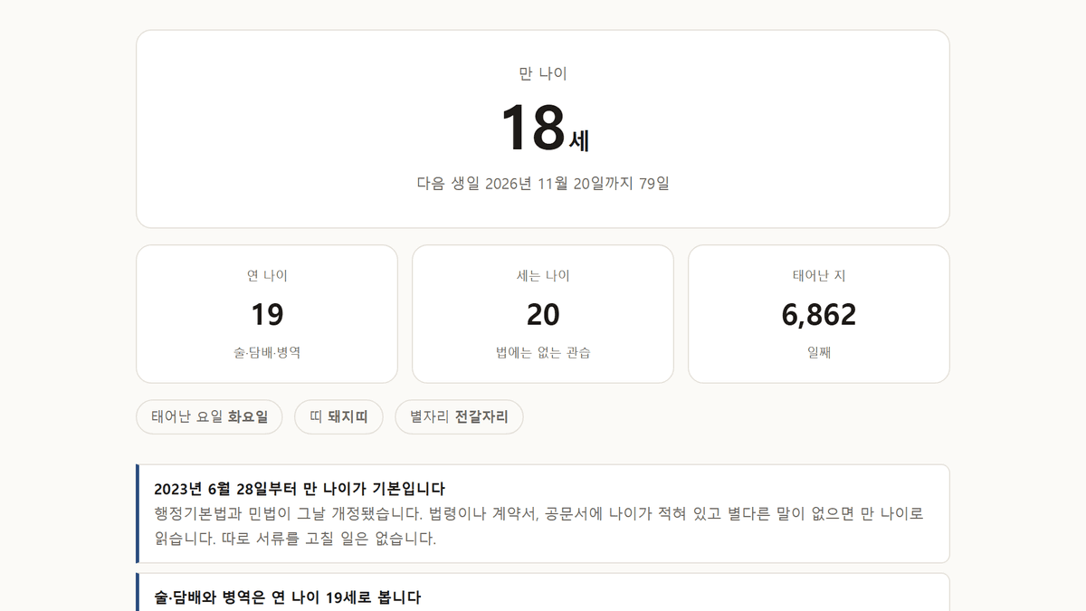 스크린샷 3