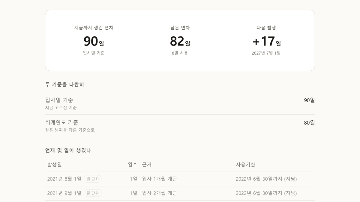 스크린샷 2