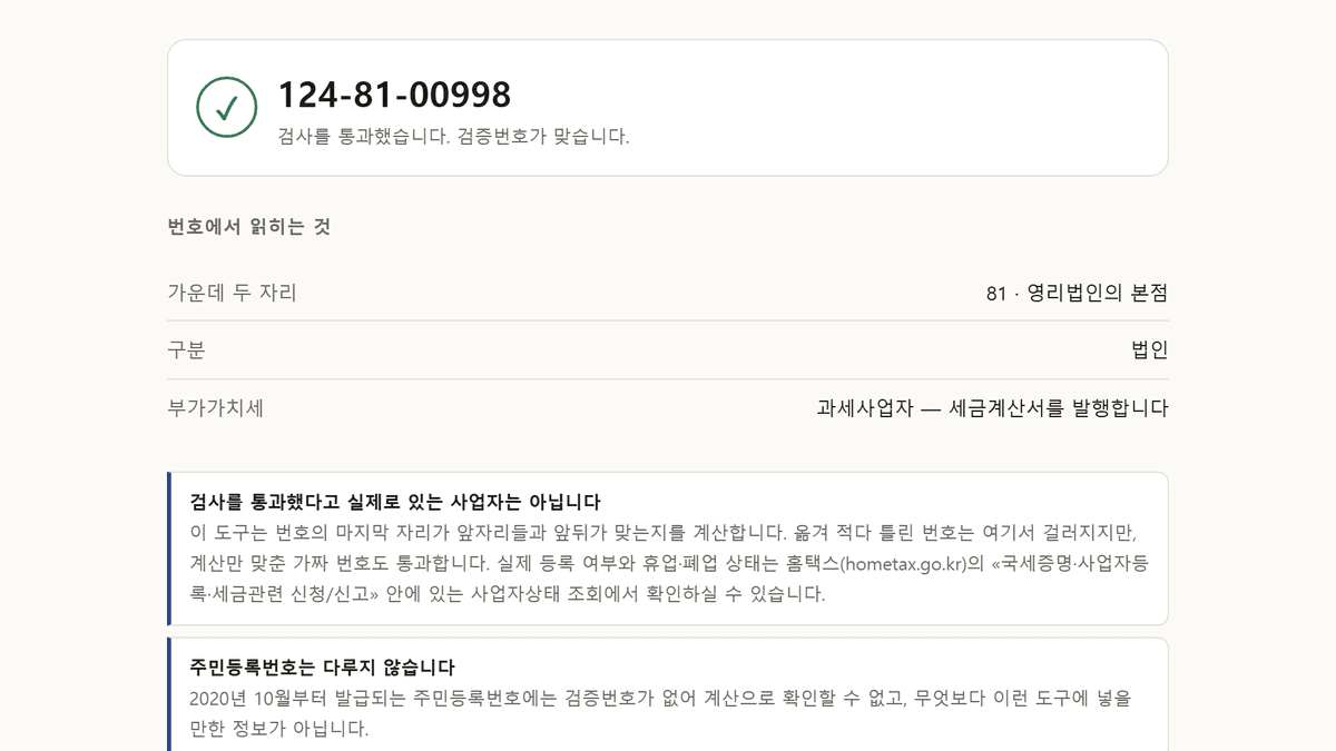 스크린샷 2