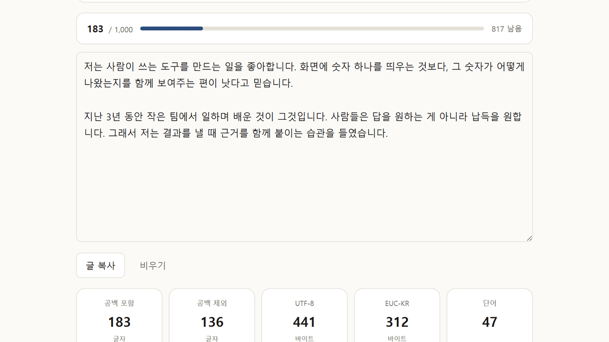 스크린샷 2