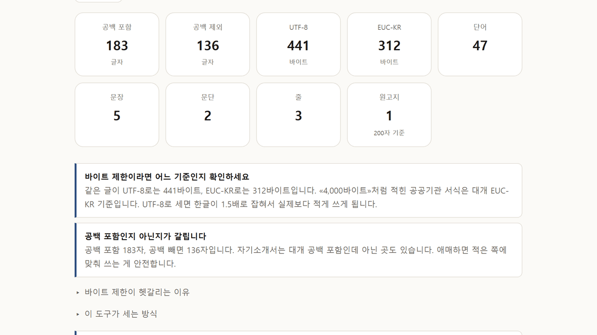 스크린샷 3