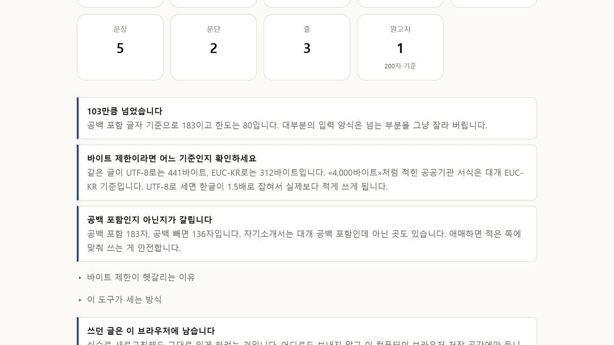스크린샷 4