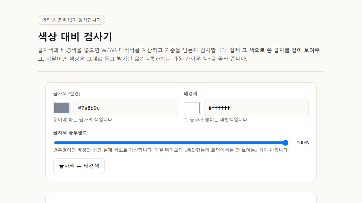 스크린샷 1