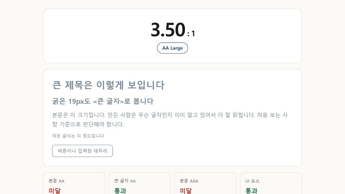 스크린샷 2