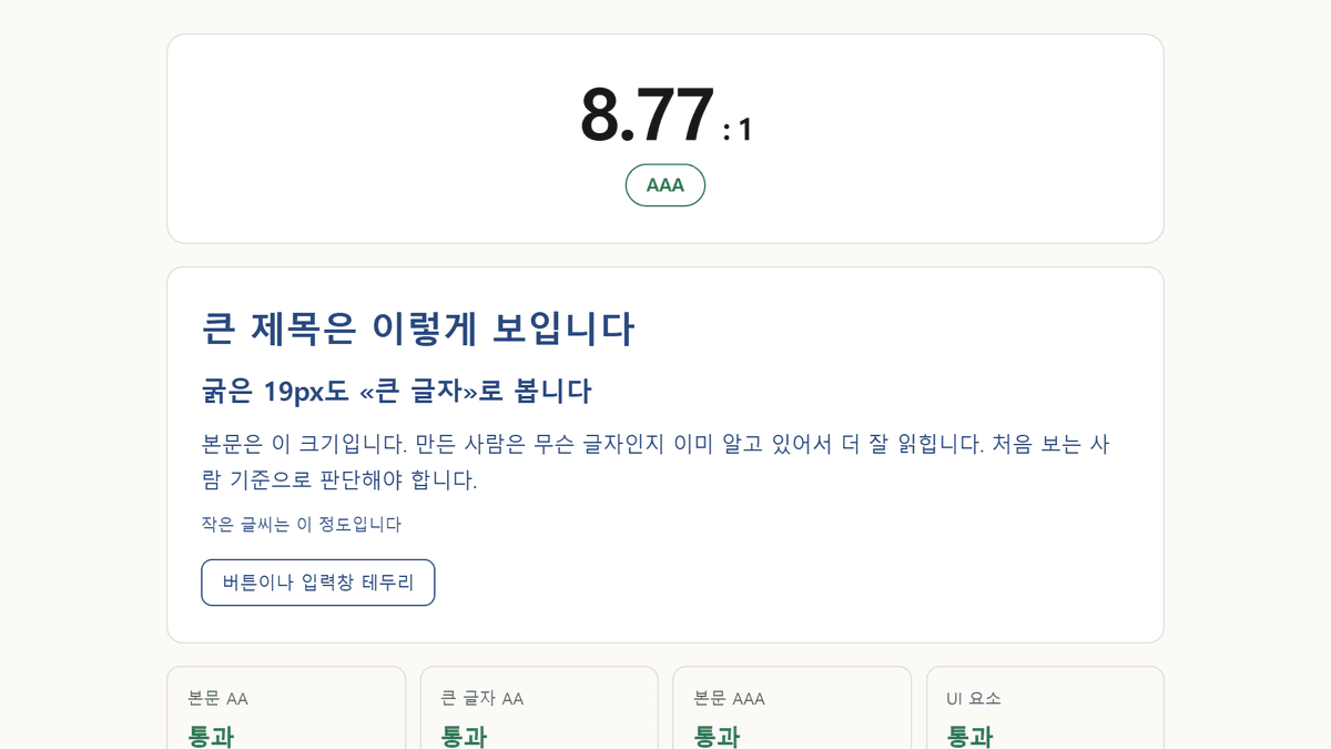 스크린샷 4