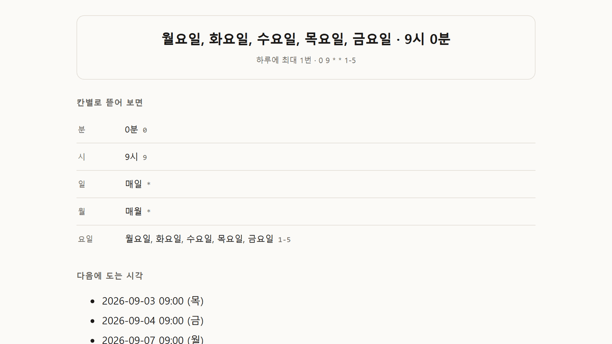스크린샷 2