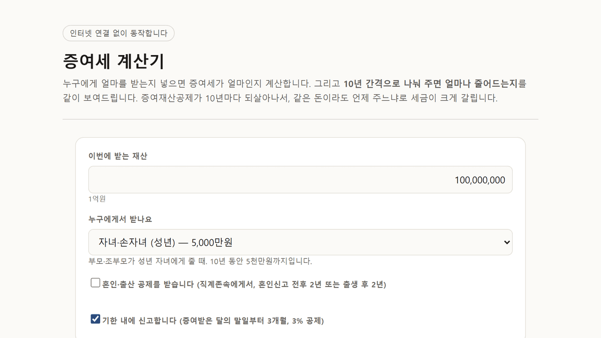 스크린샷 1