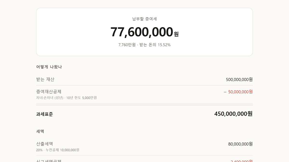 스크린샷 2