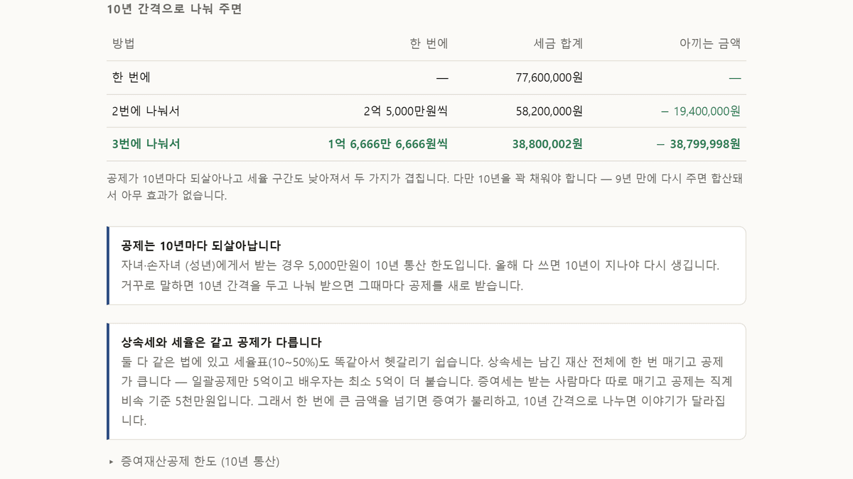 스크린샷 3