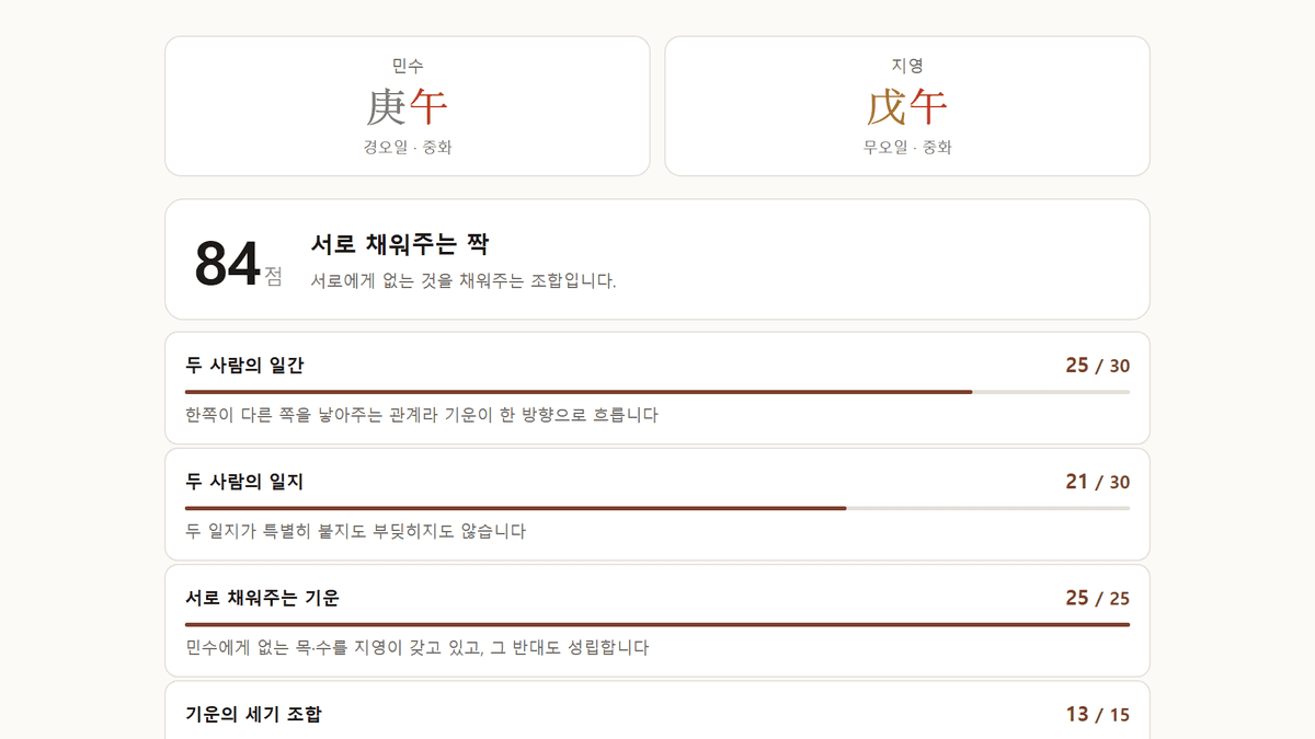 스크린샷 2