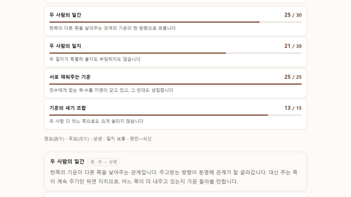스크린샷 3
