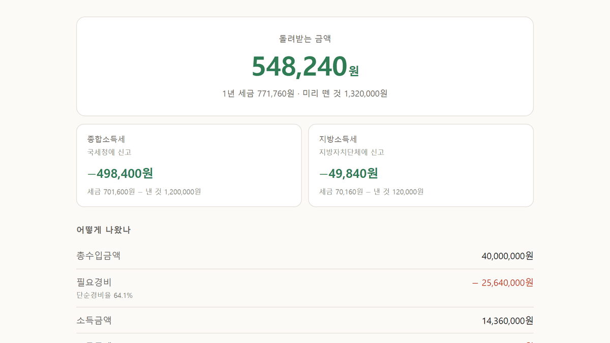 스크린샷 2