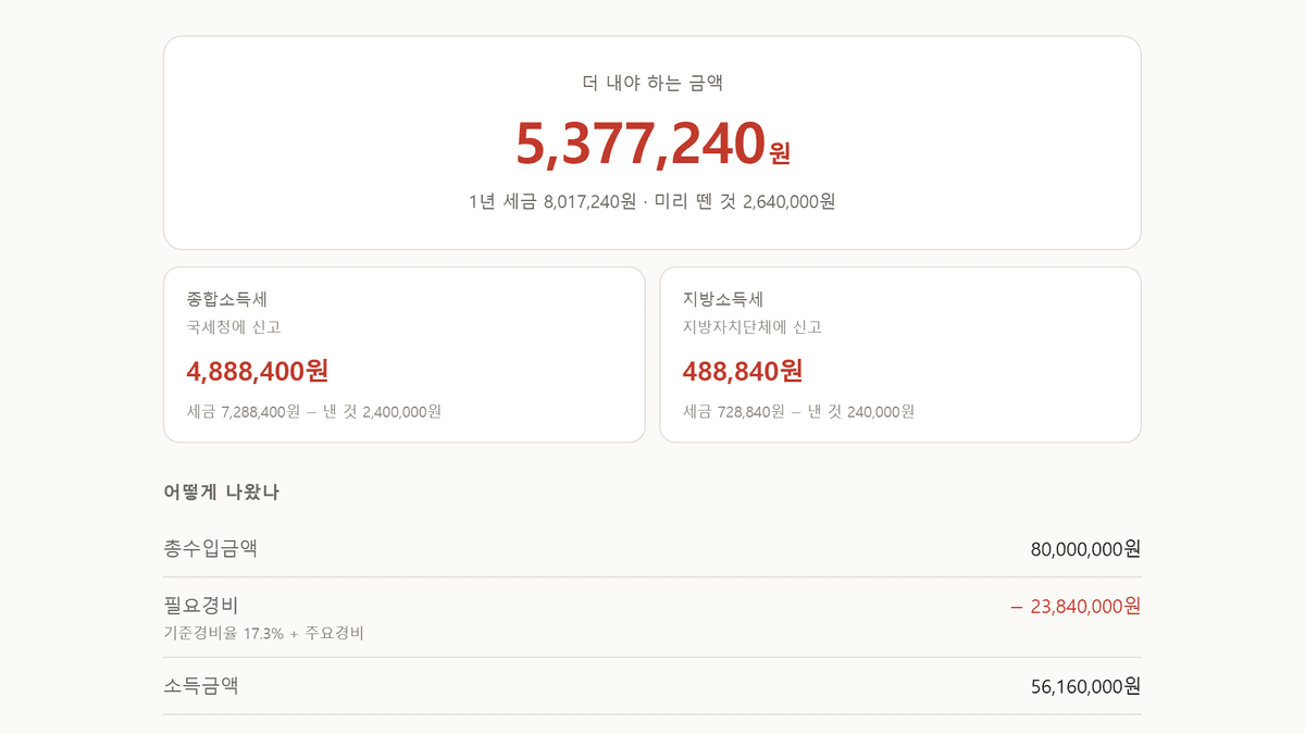 스크린샷 4
