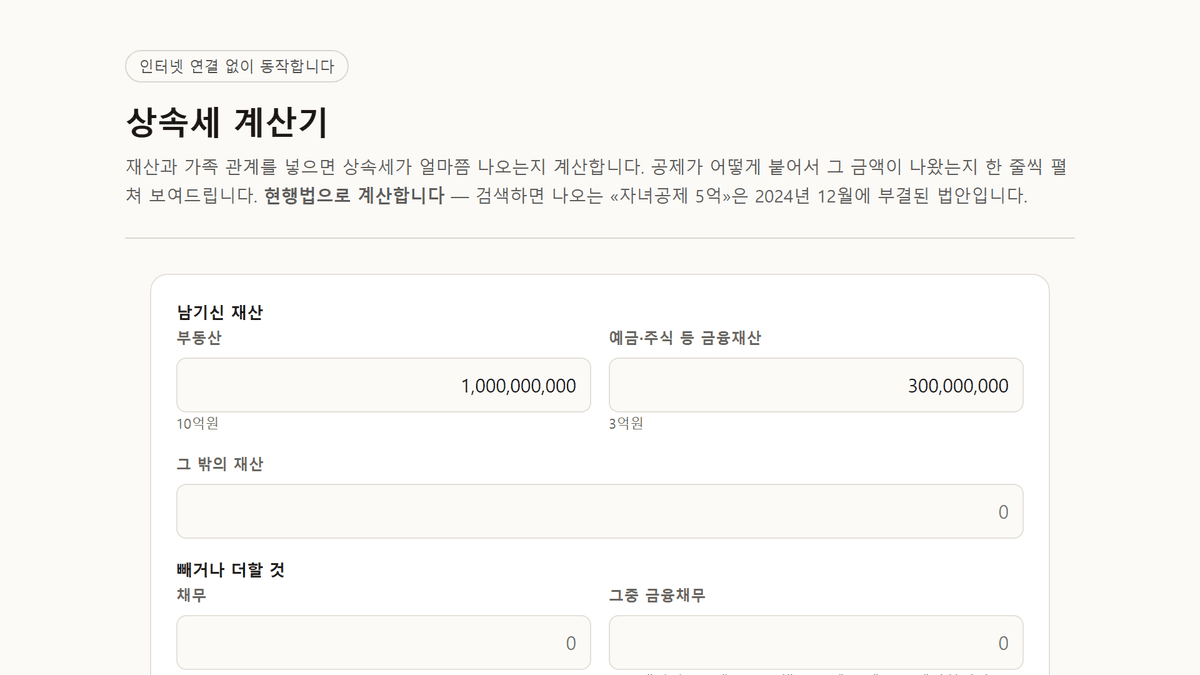 스크린샷 1