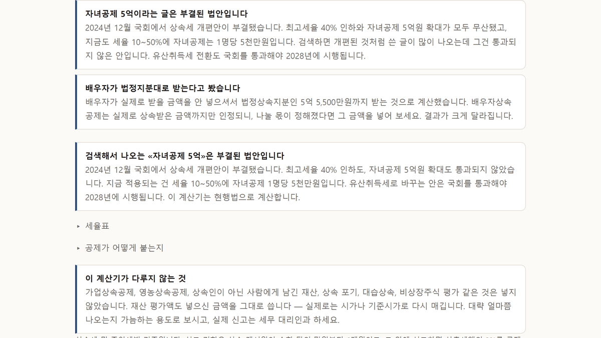 스크린샷 4