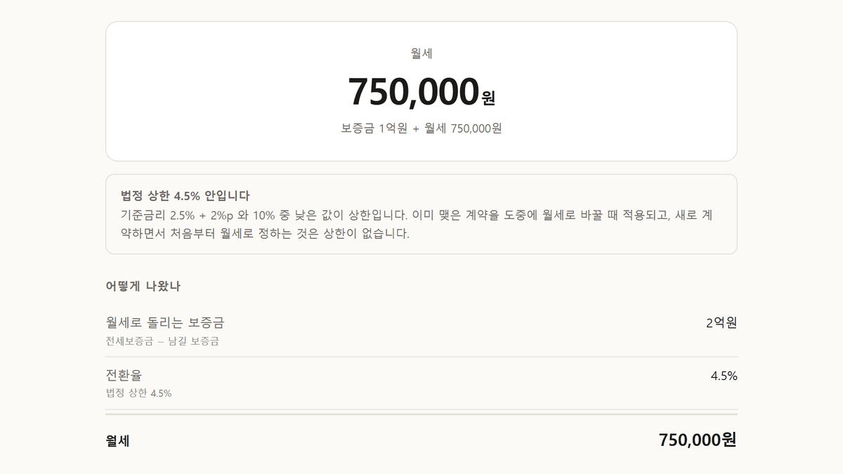 스크린샷 2