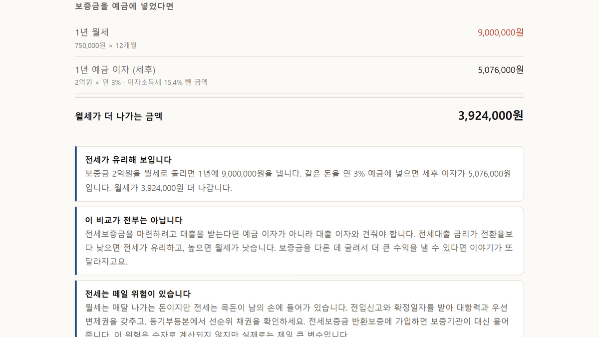 스크린샷 3