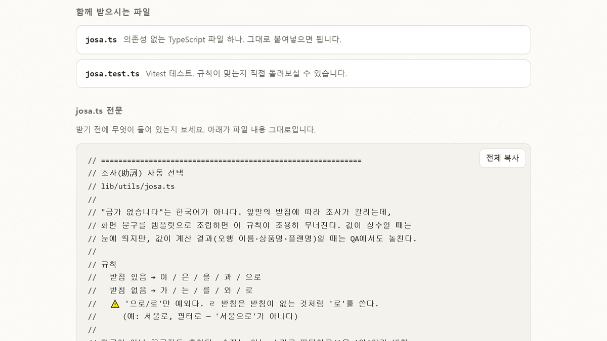 스크린샷 4