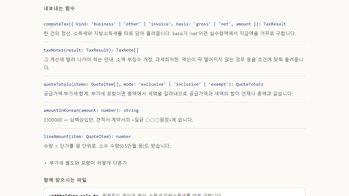스크린샷 4