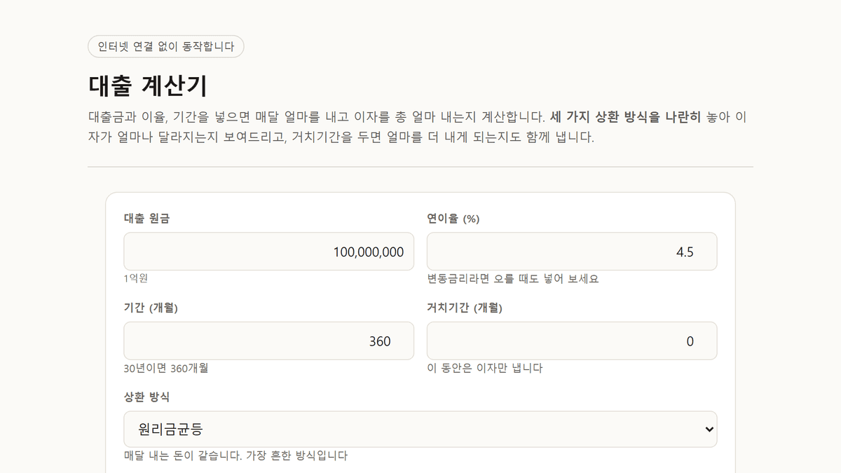 스크린샷 1