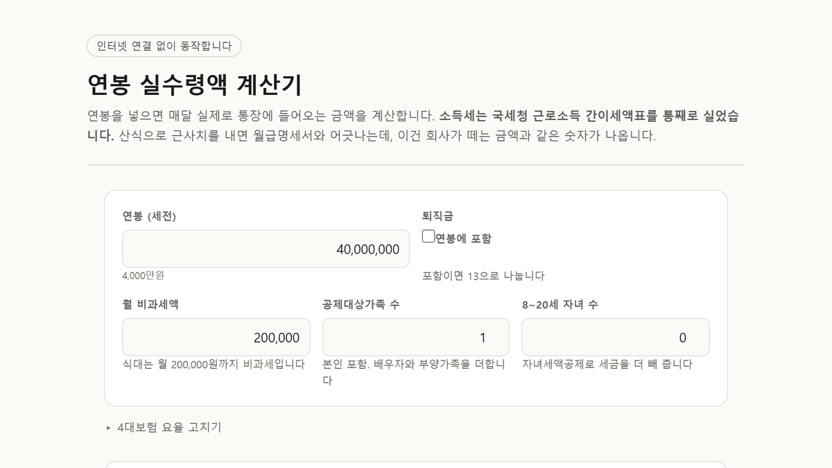스크린샷 1
