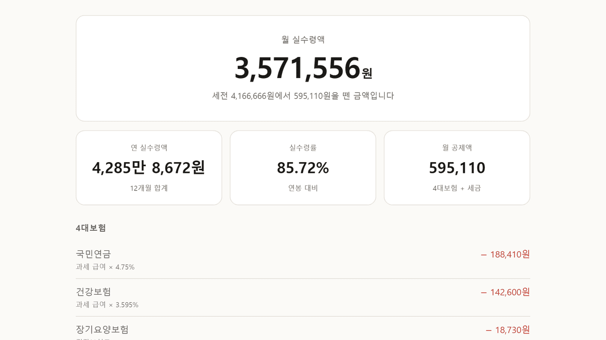 스크린샷 2