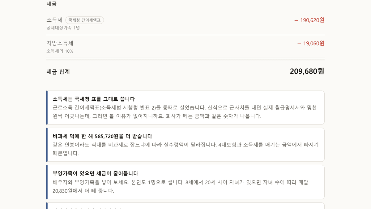 스크린샷 3