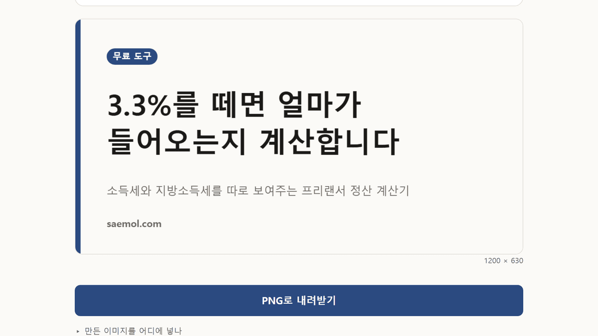 스크린샷 2