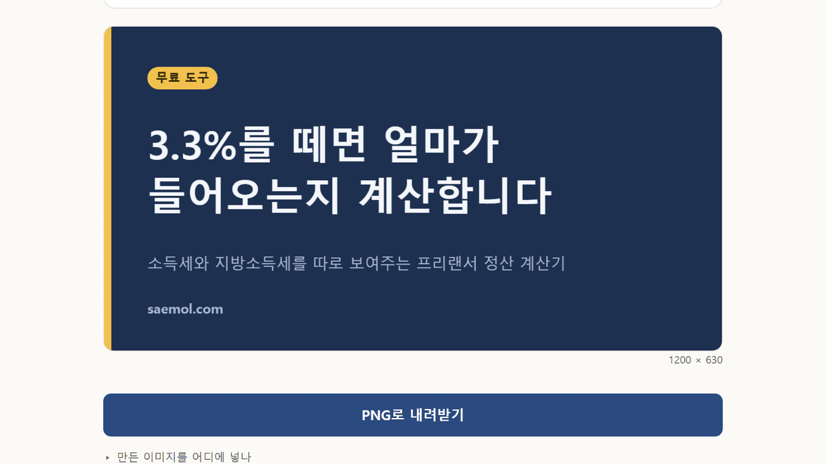스크린샷 3