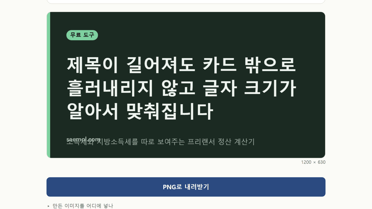 스크린샷 4