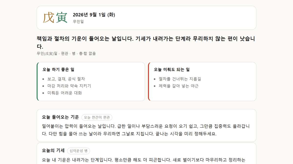스크린샷 2