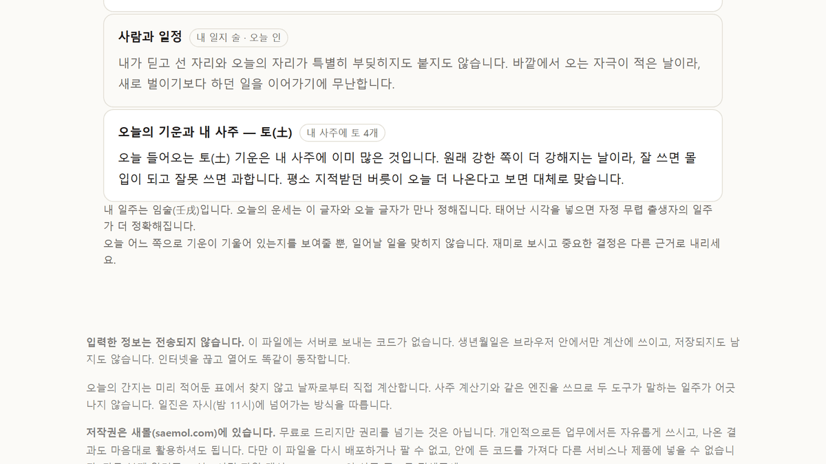 스크린샷 4