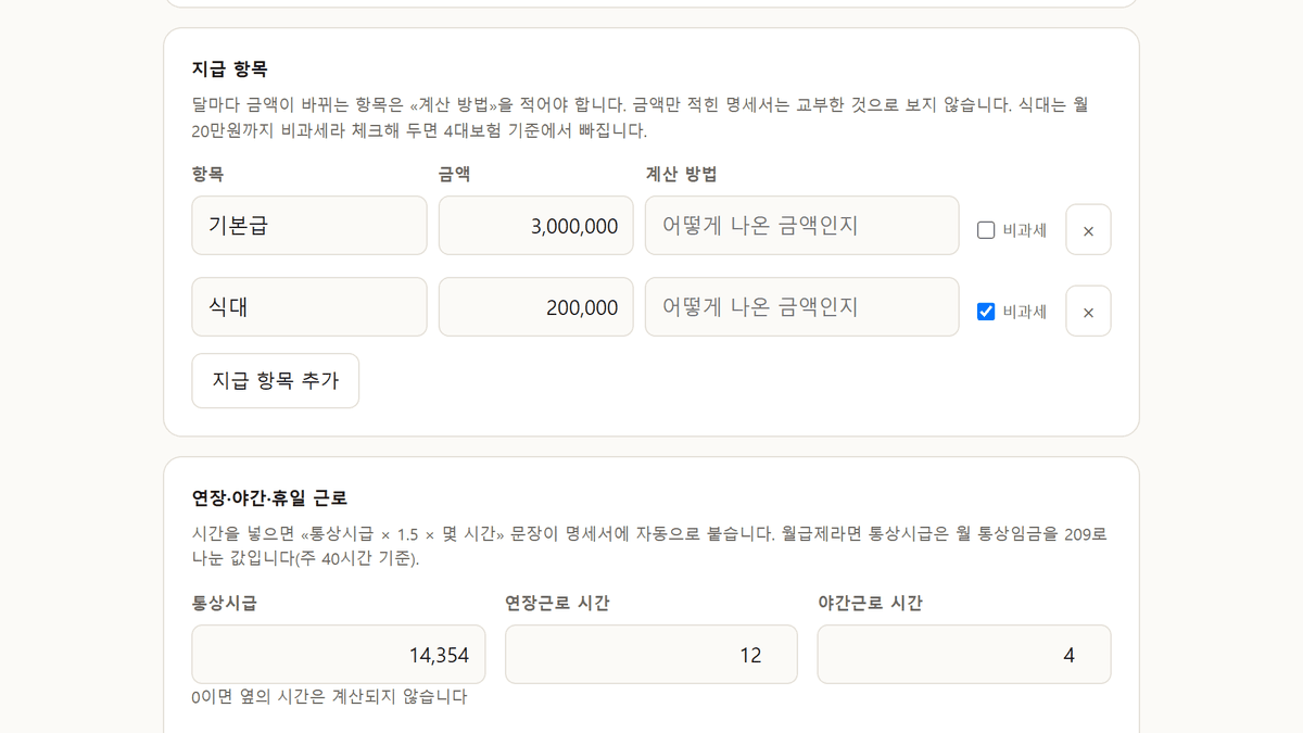 스크린샷 2