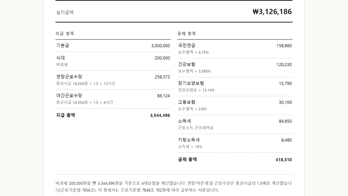 스크린샷 4