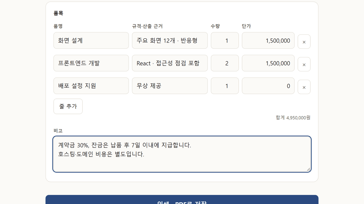 스크린샷 2