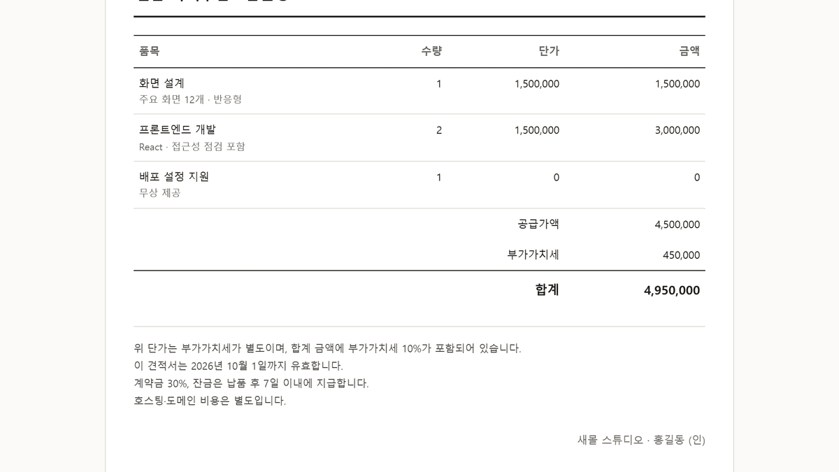 스크린샷 4