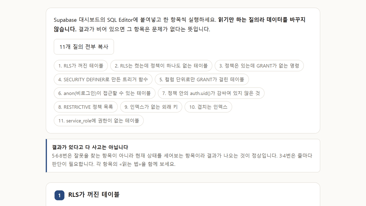 스크린샷 2