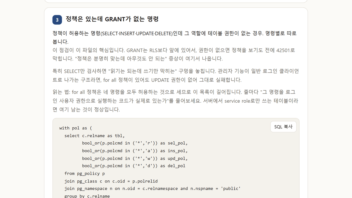 스크린샷 3