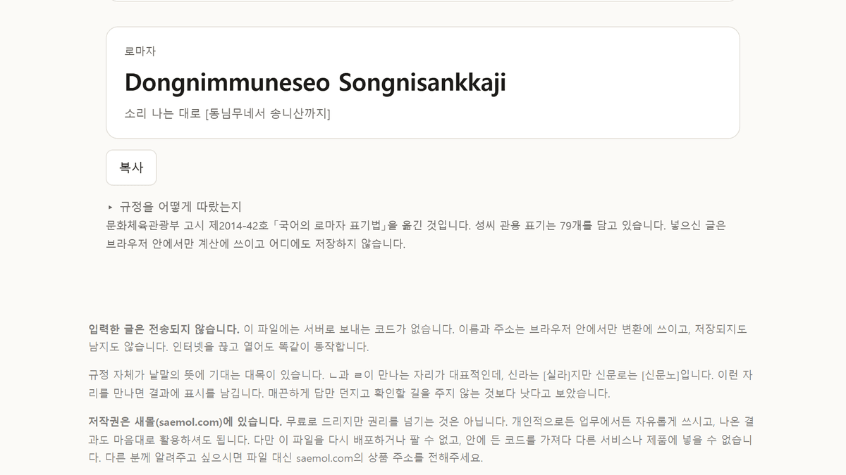 스크린샷 2