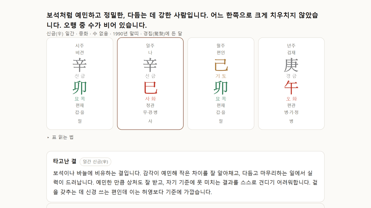 스크린샷 2