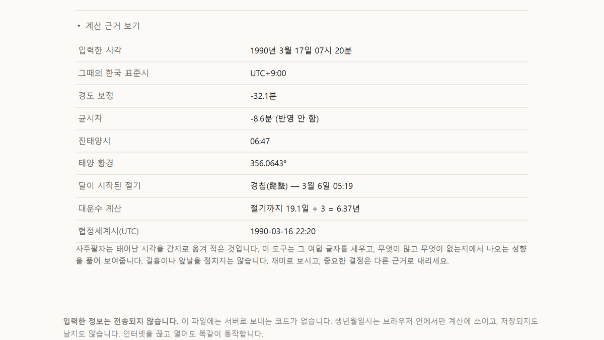 스크린샷 4