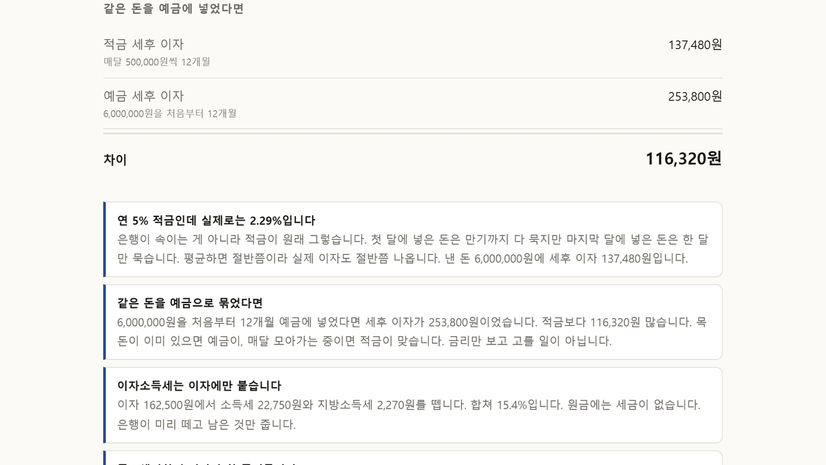 스크린샷 3