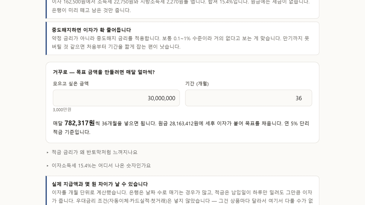 스크린샷 4