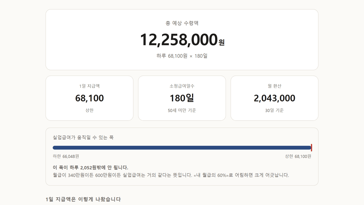 스크린샷 2