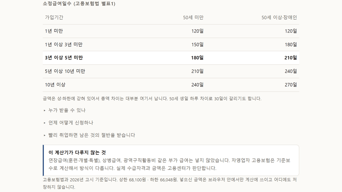 스크린샷 4