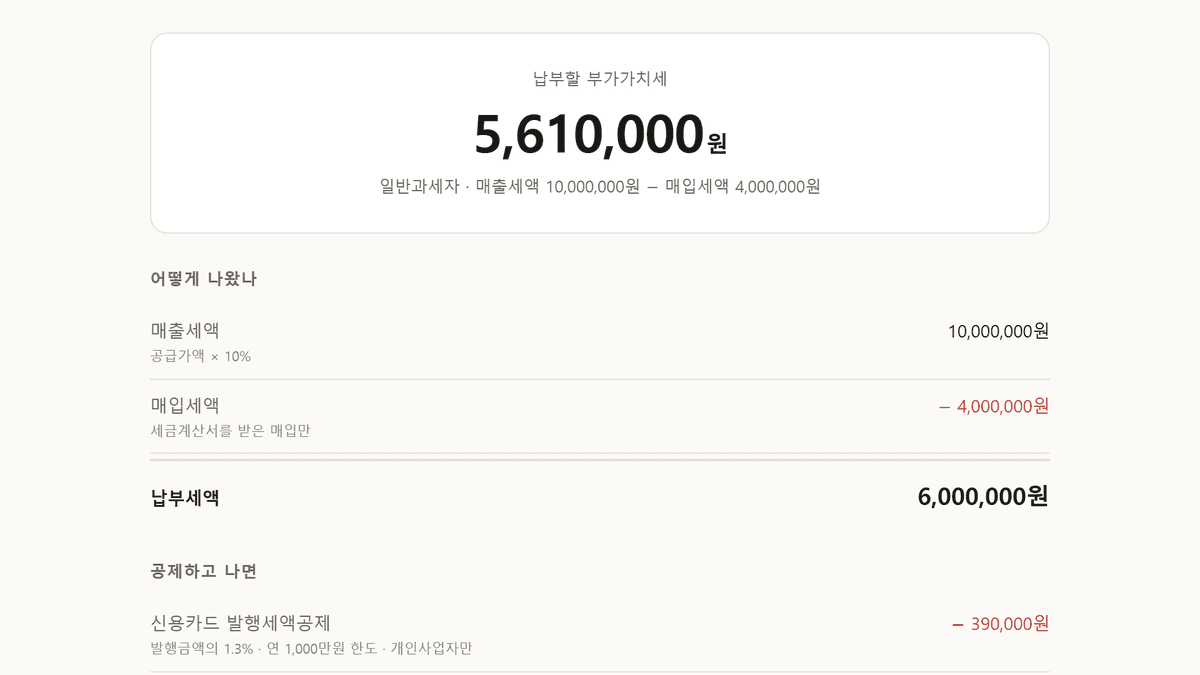 스크린샷 2