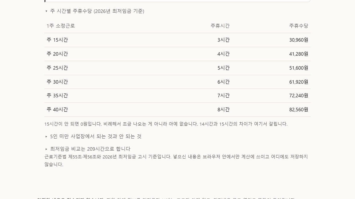 스크린샷 4