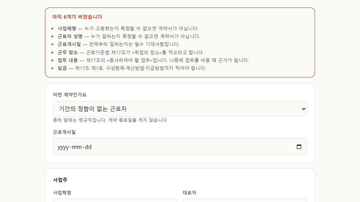 스크린샷 2